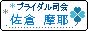 SakuraMaya[1].jpg